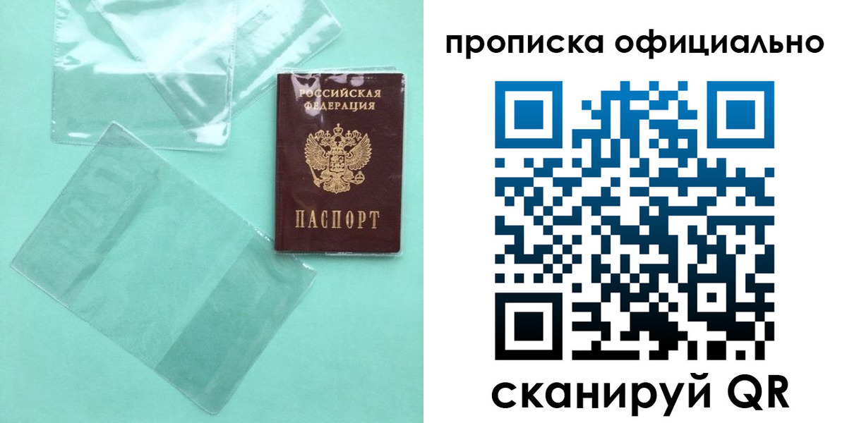 временная регистрация собственник в Назарово