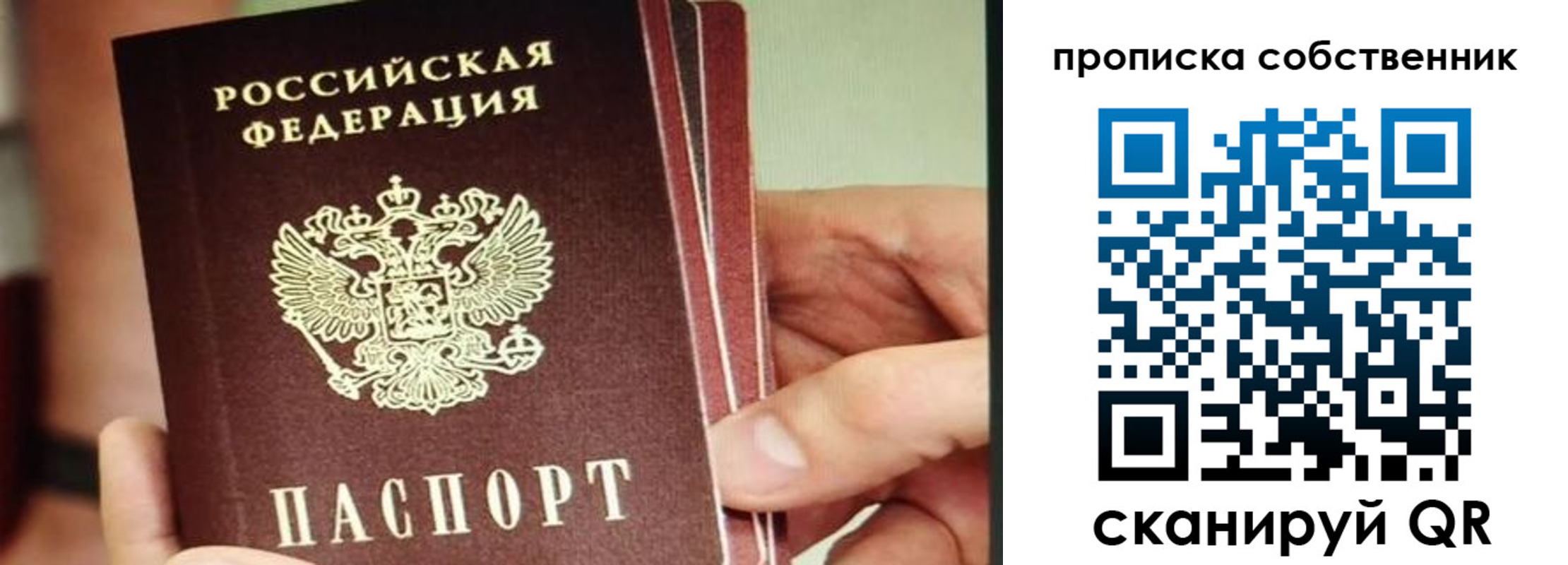 временная регистрация в квартире в Назарово