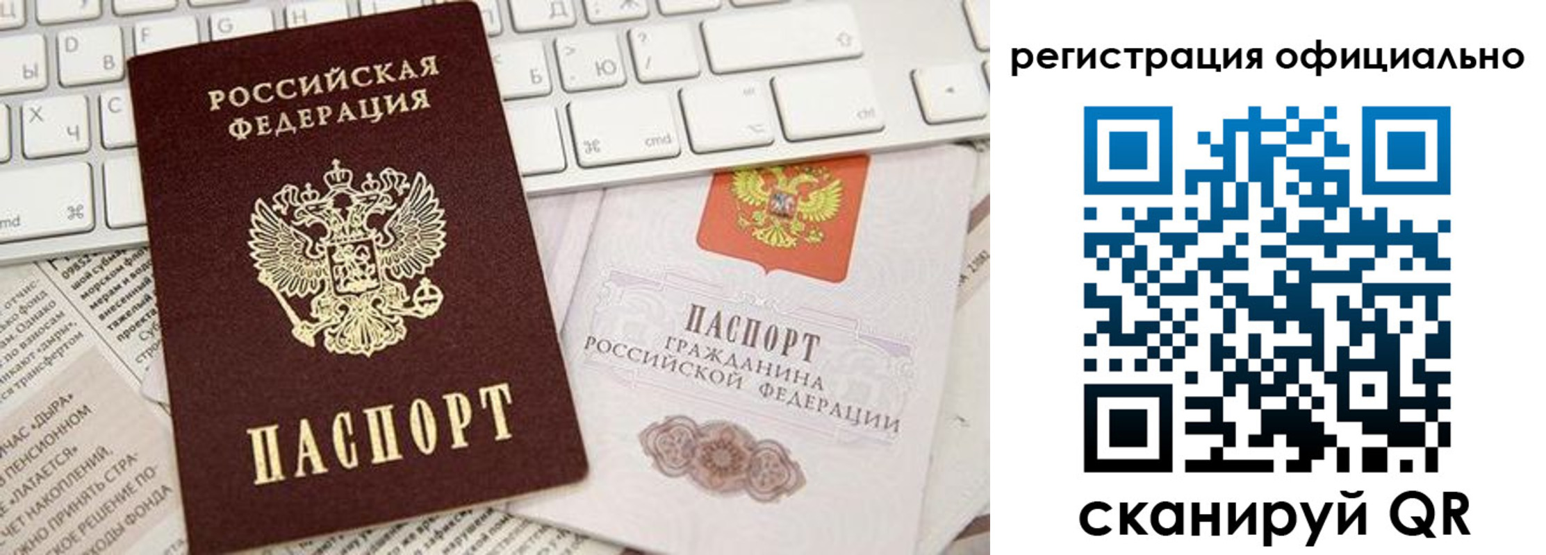 прописка в Назарово