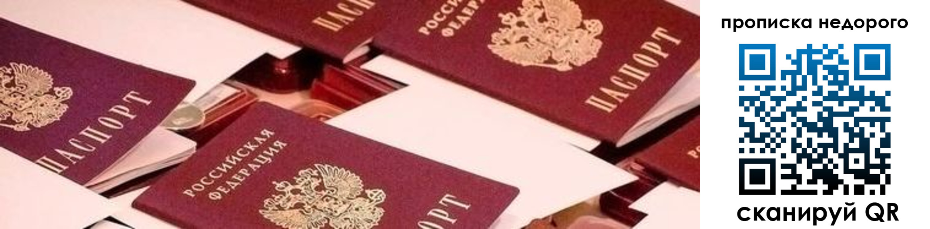временная прописка в Назарово