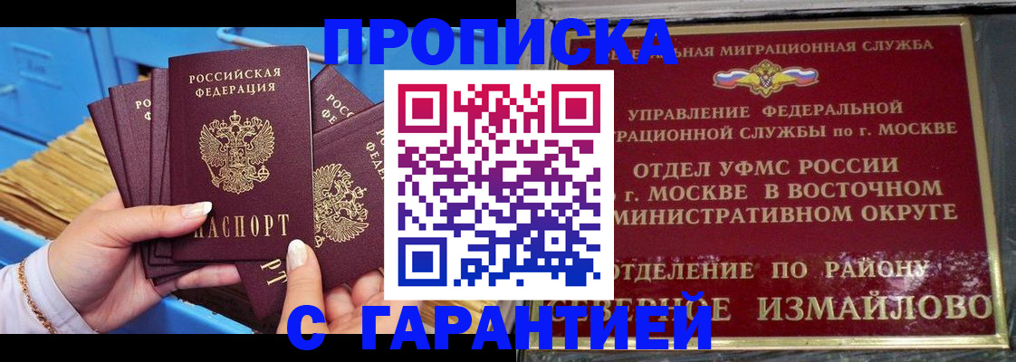 прописка поиск в Назарово