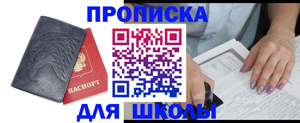 временная регистрация поиск в Назарово