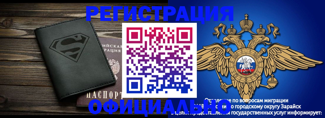 прописка паспорт в Назарово